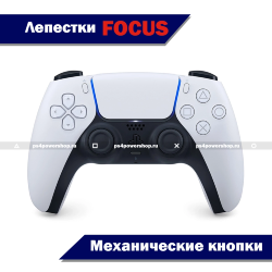 Геймпад DualSense White с лепестками Focus и тактовыми кнопками