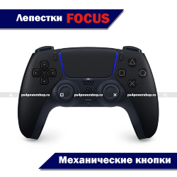 Геймпад DualSense Black с лепестками Focus и тактовыми кнопками