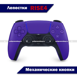 Геймпад DualSense Galactic Purple с лепестками RISE4 и тактовыми кнопками